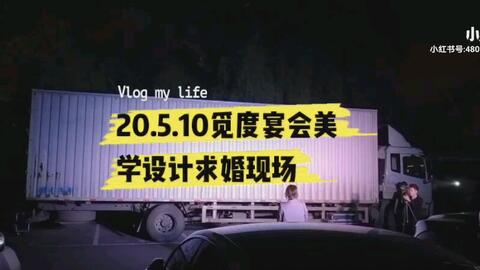 沈陽創(chuàng)意集裝箱求婚 打造專屬于你的浪漫驚喜