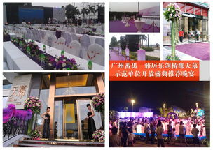 全方位活動策劃服務 從房地產推廣到婚慶慶典，打造卓越體驗