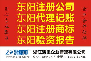 金華商標(biāo)代理與廣告設(shè)計(jì)服務(wù)指南