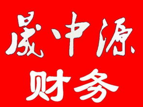 專業(yè)代辦注冊(cè)公司、代理記賬及自貿(mào)區(qū)注冊(cè)地址與廣告設(shè)計(jì)服務(wù)