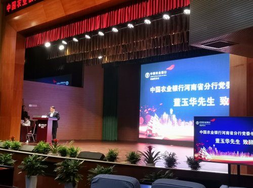 "全球視野 融匯貫通" 農(nóng)行河南省分行成功弄舉辦高端客戶跨境金融業(yè)務(wù)