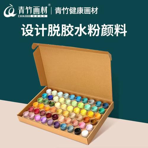 青竹脫膠水粉顏料 設計脫膠顏料 脫膠美術顏料12色 24色 60色