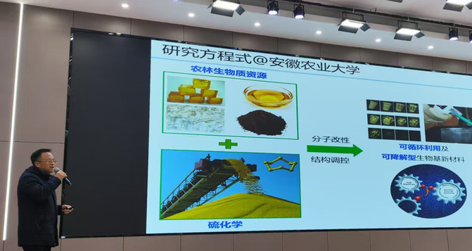 探索未來材料新篇章 我校成功舉辦安徽省2025年功能高分子及生物基材料技術(shù)研討會