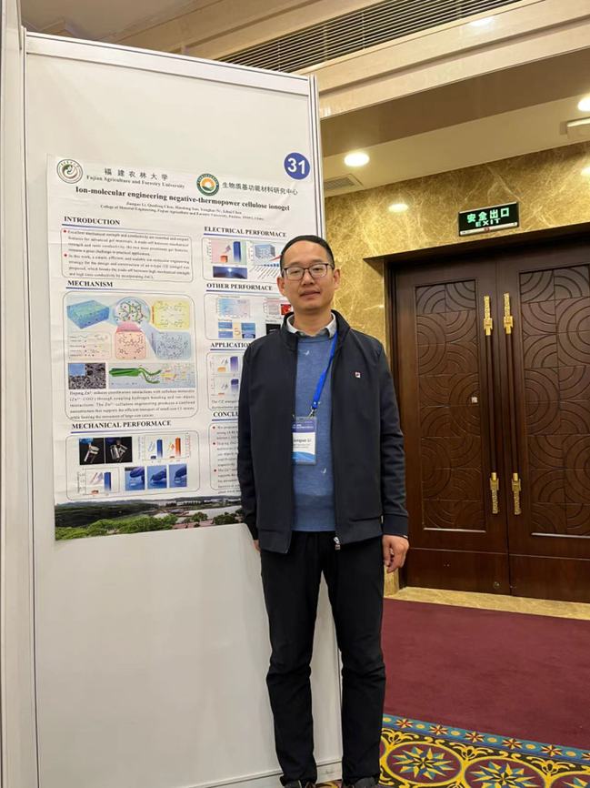 我校四位教師榮膺第九屆“福建省優(yōu)秀科技工作者”稱號，生物基材料技術(shù)研發(fā)成果斐然